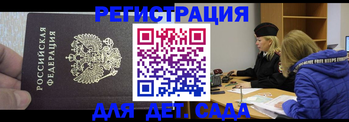 временная регистрация в Губкине