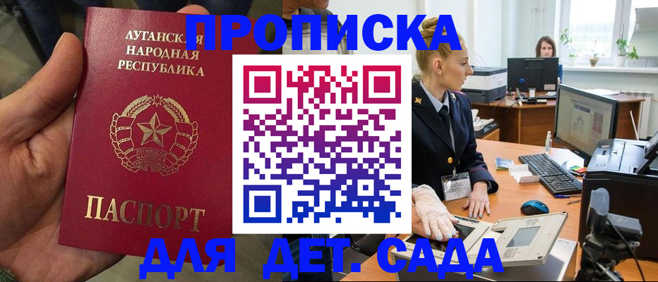 прописка для кредита в Губкине