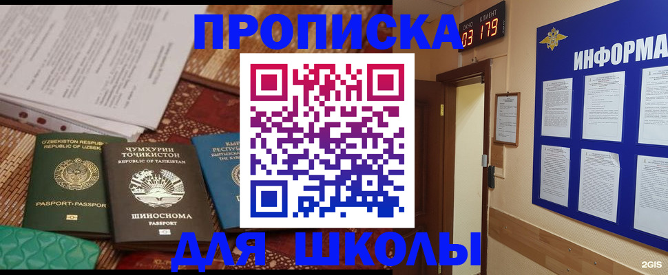 прописка в квартире в Губкине