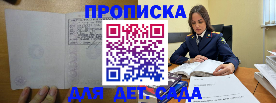 временная регистрация купить в Губкине